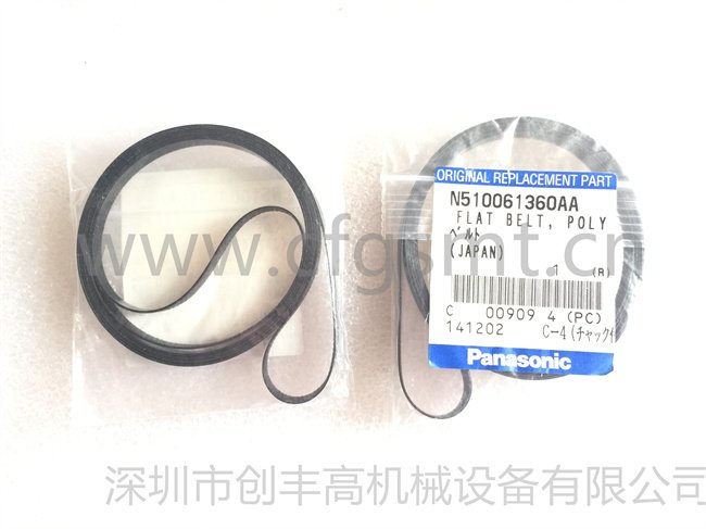 貼片機(jī)皮帶N510061360AA