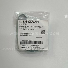 貼片機平皮帶KXF0DKFAA00