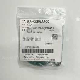 貼片機平皮帶KXF0DKGAA00